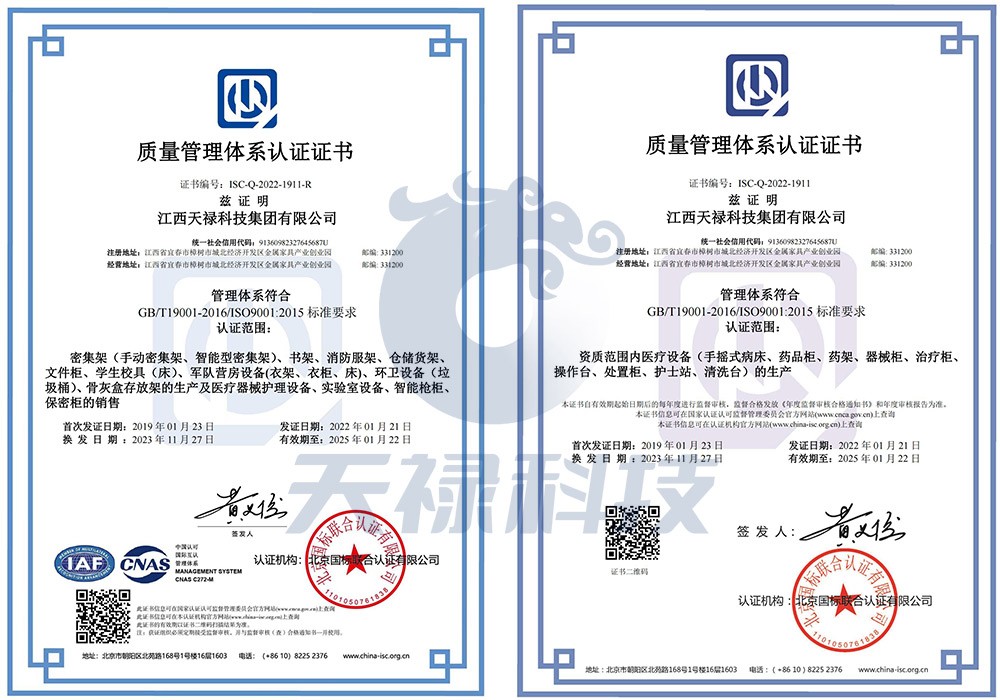 ISO 90012015質量管理體系認證證書